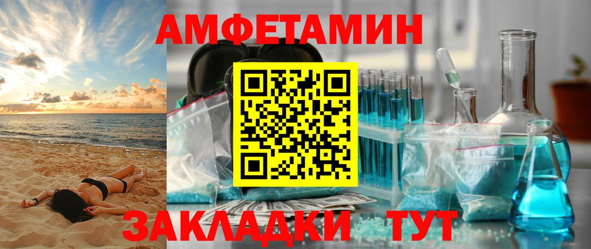 Мефедрон Острогожск