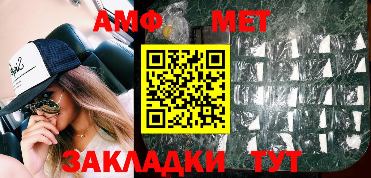 Amphetamine Premium Острогожск