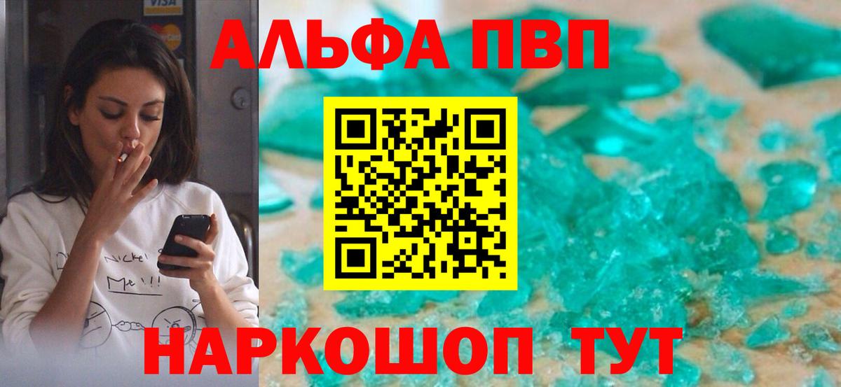 наркота  APVP Соль  Острогожск  Alpha-PVP СК  Alfa_PVP 