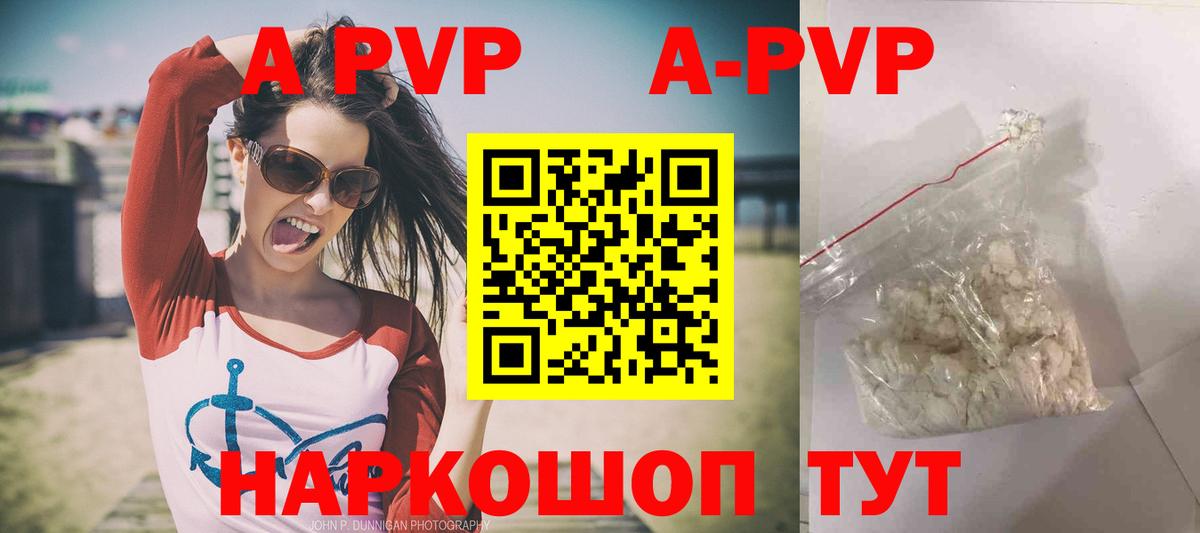 Альфа ПВП Crystall  Вход с VPN  Острогожск  Альфа ПВП крисы CK  APVP мука 