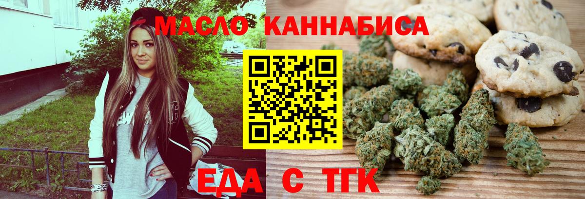 Острогожск  Canna-Cookies марихуана  Вход с VPN 