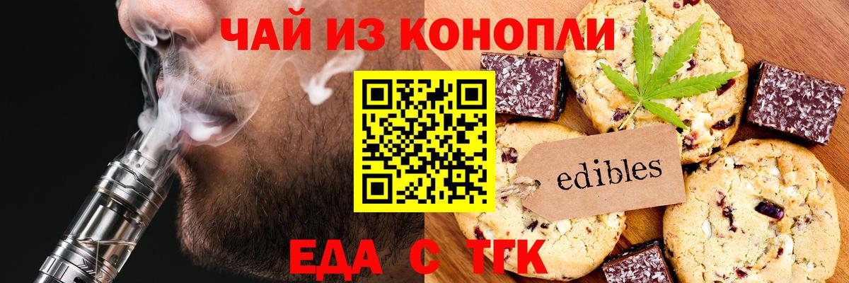 Cannafood конопля Острогожск
