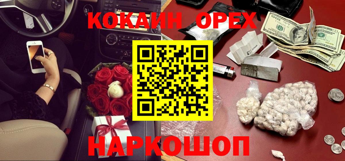 МАРИХУАНА  АМФ кристаллы  КОКАИН  КЕТАМИН  Острогожск  Alpha-PVP СК кристаллы  Меф кристаллы  Вход с VPN 