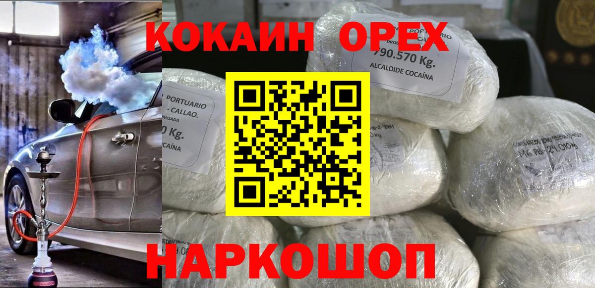 Кокаин  COCAIN 99%  Острогожск  Вход с VPN  Кокаин FishScale 