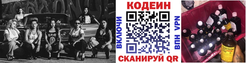 гидра зеркало  Острогожск  Кодеиновый сироп Lean Purple Drank  где продают  