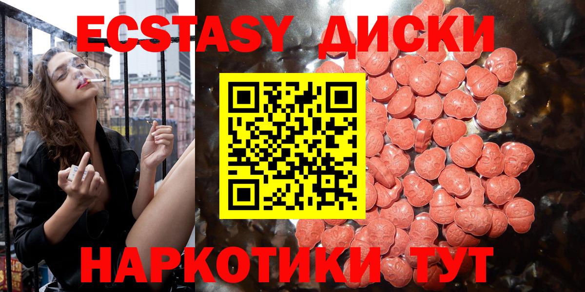 Ecstasy XTC Острогожск