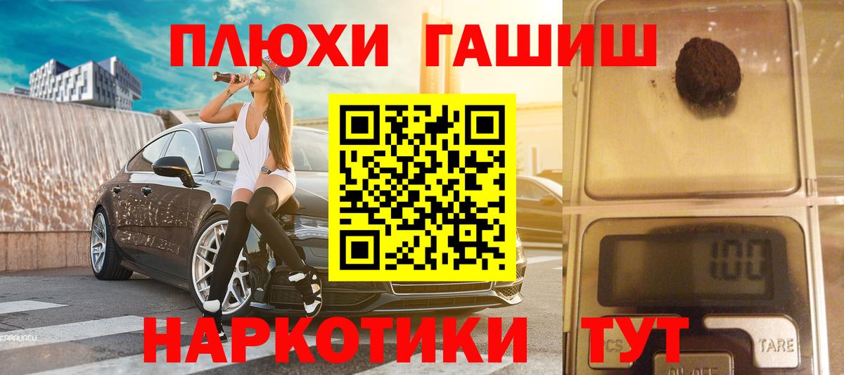 ГАШИШ 40% ТГК Острогожск