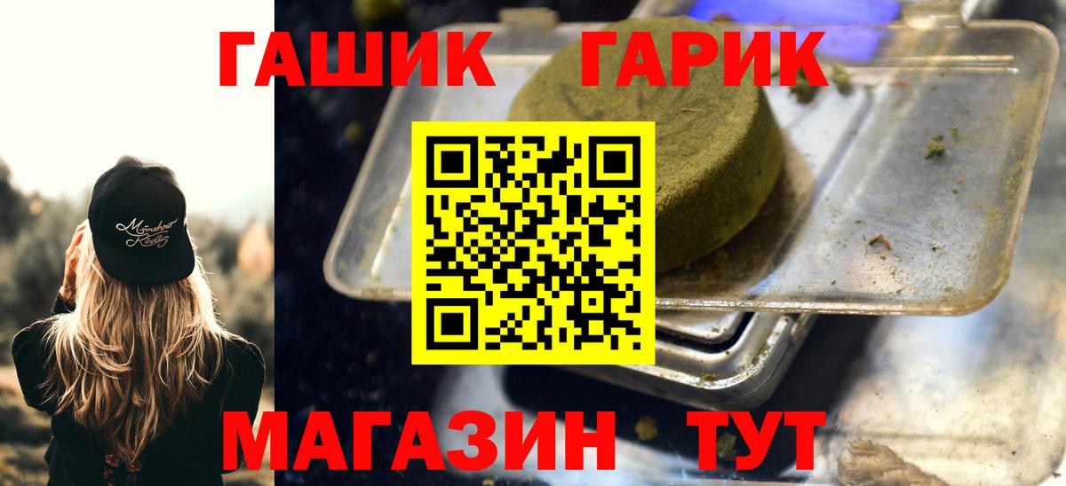ГАШ индика сатива  ГАШИШ 40% ТГК  Вход с VPN  Острогожск 