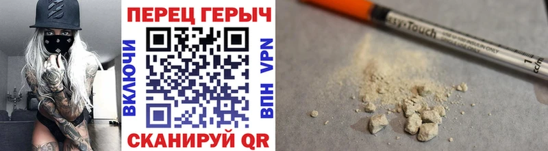ГЕРОИН Heroin  кракен зеркало  Острогожск 