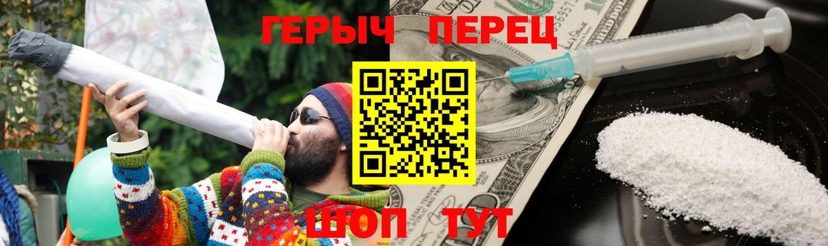 Героин гречка Острогожск