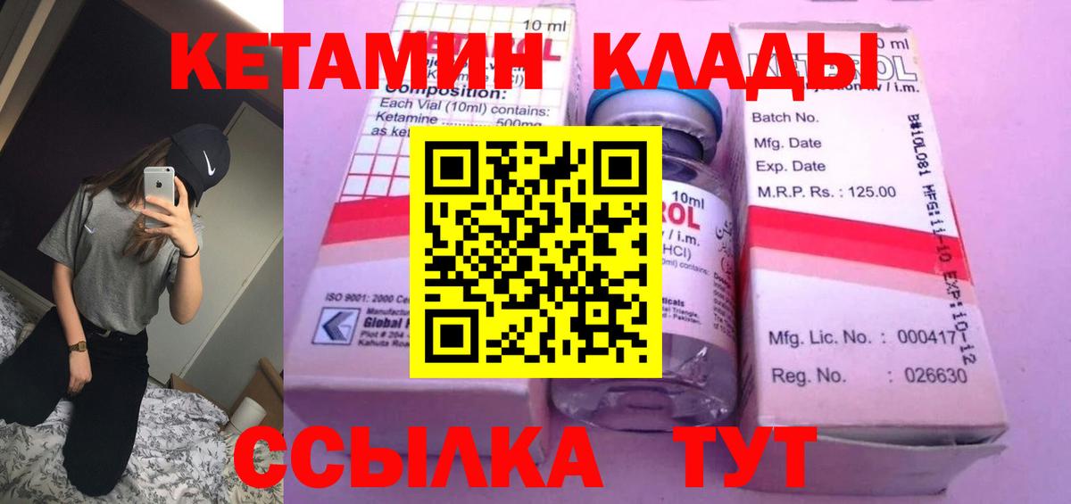 Кетамин ketamine  это Telegram  Острогожск 