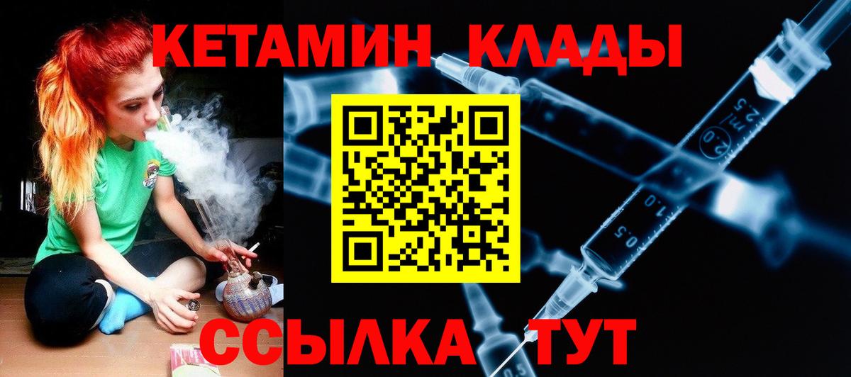 Кетамин ketamine Острогожск