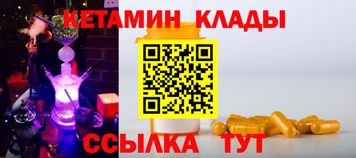 КЕТАМИН ketamine Острогожск