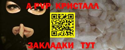гидра Балаково