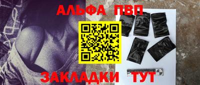 альфа пвп VHQ Волжск