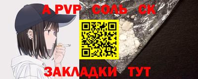 гидра Балаково