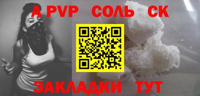 соль курить ск Берёзовский