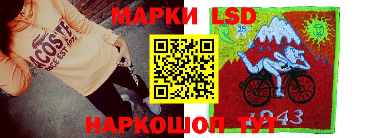 LSD-25 экстази ecstasy Острогожск