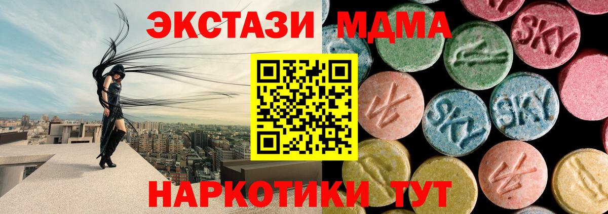 Острогожск  МДМА crystal  MDMA  Вход с VPN 