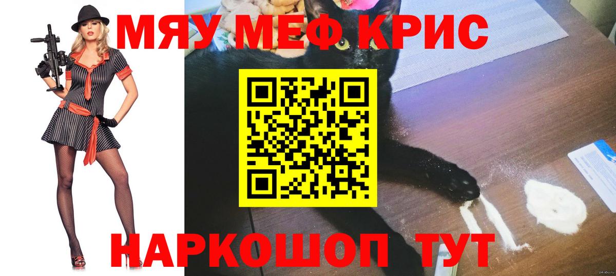 Меф  Мефедрон мука  Вход с VPN  МЕФ кристаллы  Острогожск 