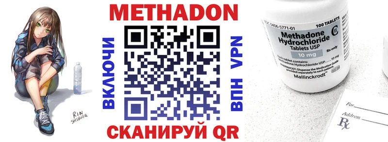 Метадон кристалл  продажа наркотиков  кракен как зайти  Острогожск 