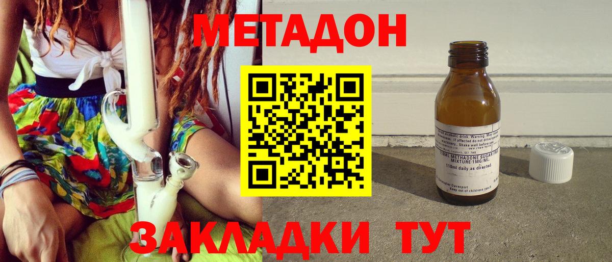 Метадон methadone  МЕТАДОН VHQ  Острогожск  Вход с VPN 