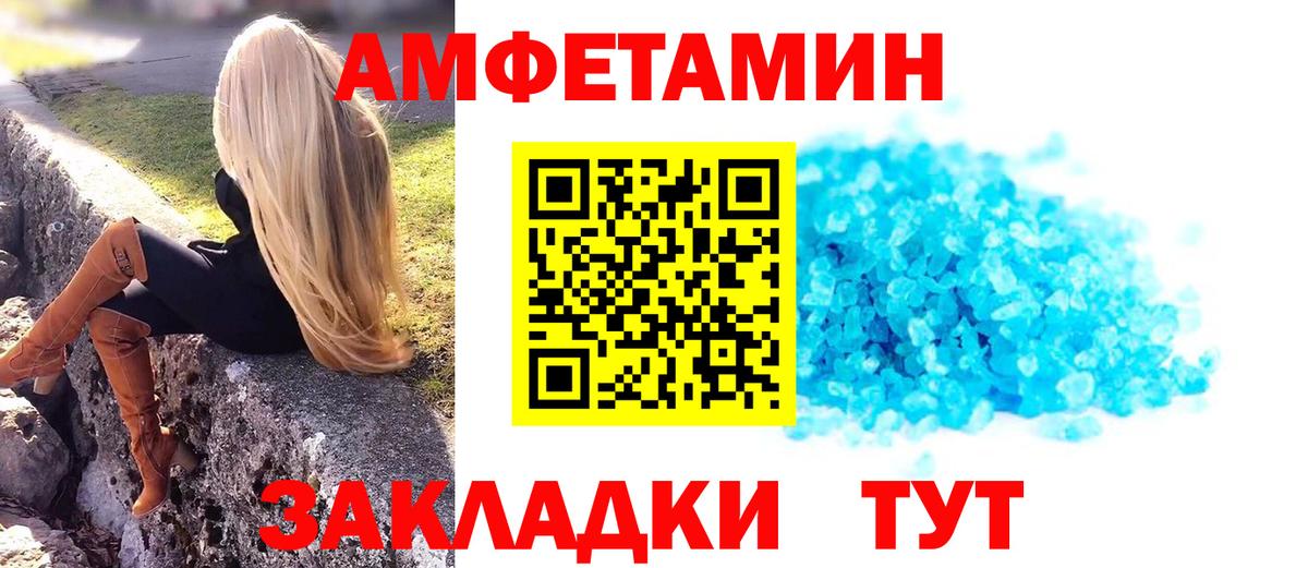 Острогожск  Первитин пудра  Вход с VPN 