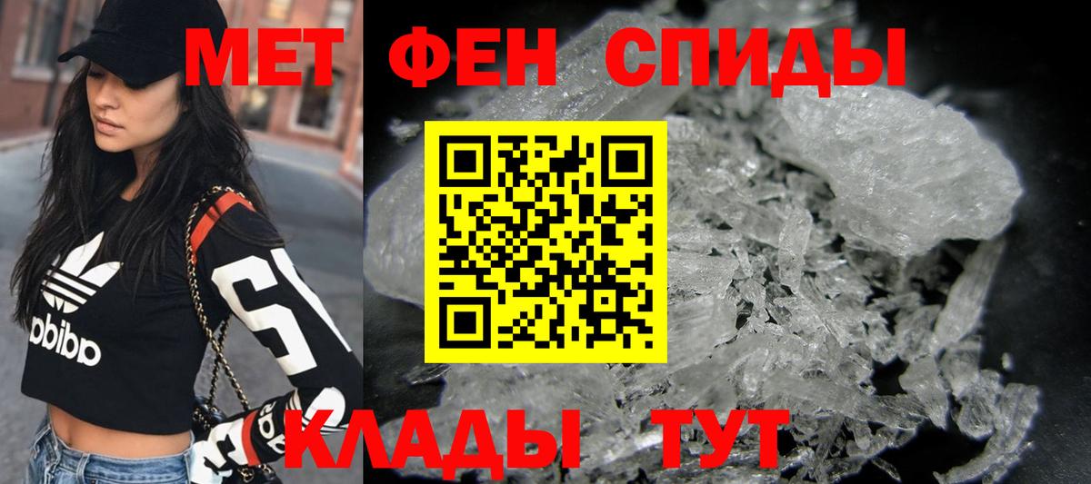 МЕТАМФЕТАМИН винт Острогожск