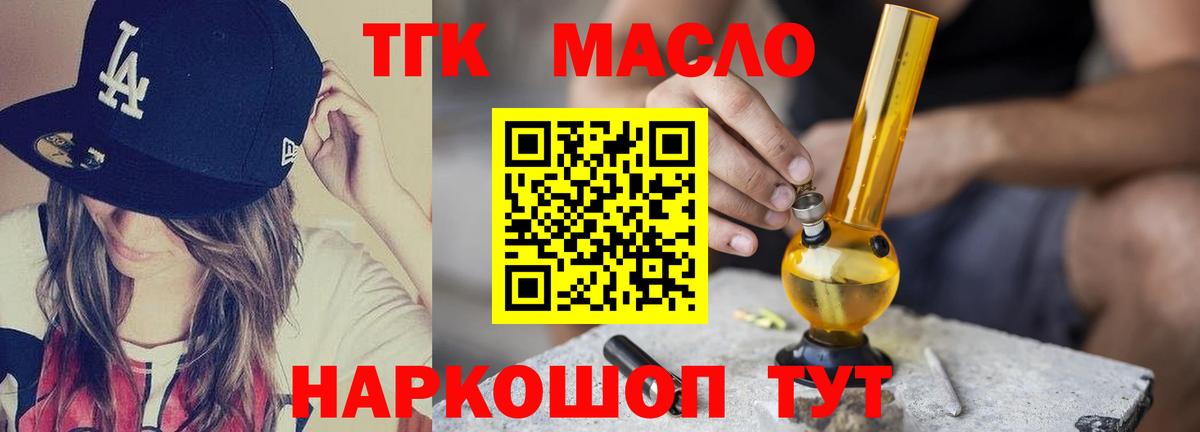 Острогожск  ТГК вейп с тгк  где можно купить наркотик  Дистиллят ТГК концентрат  Вход с VPN 