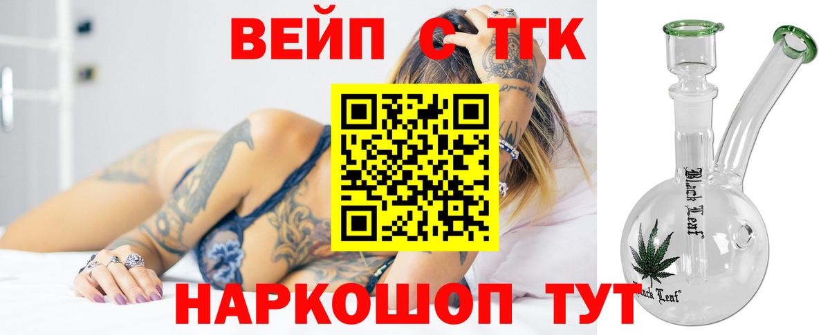 ТГК Wax Острогожск