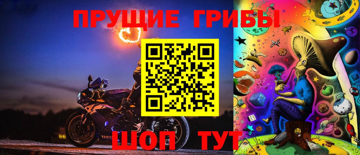 Острогожск  Галлюциногенные грибы прущие грибы  Псилоцибиновые грибы ЛСД  Вход с VPN 